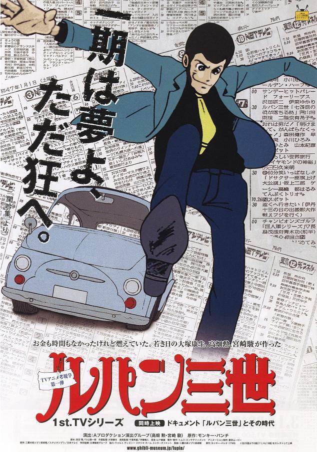 Lupin III Lupin III