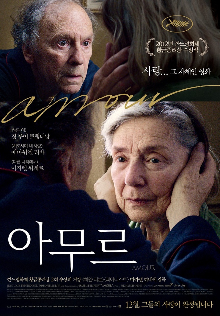 Amour (2012) Amour (2012)