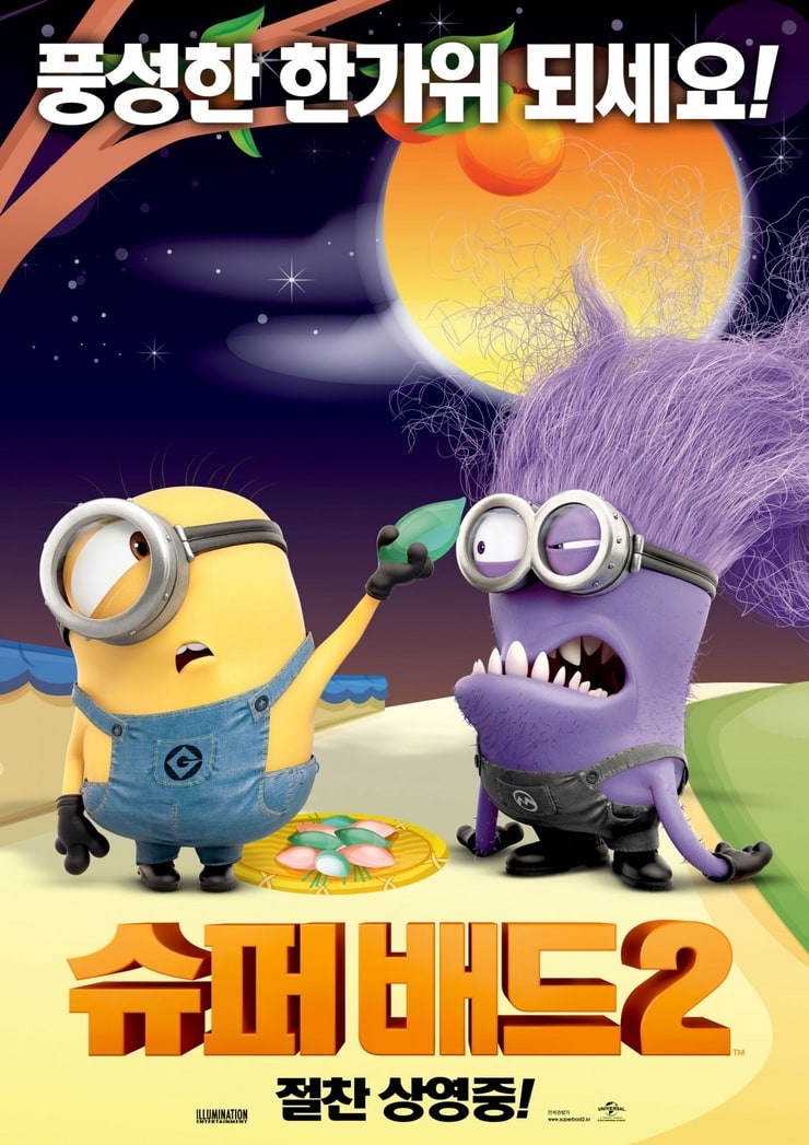 Despicable Me 2