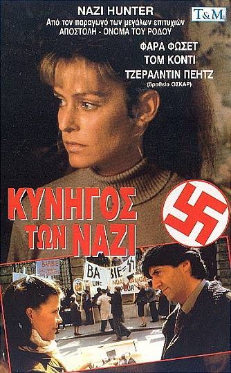 Nazi Hunter: The Beate Klarsfeld Story