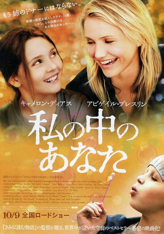 My Sister's Keeper My Sister's Keeper