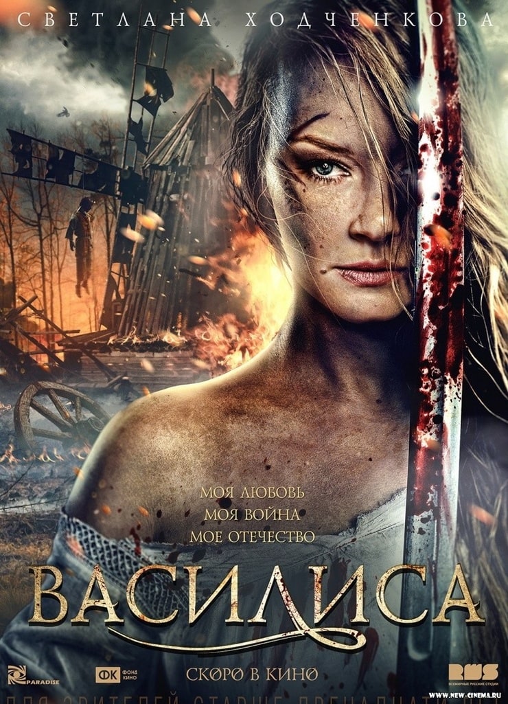 Vasilisa Vasilisa