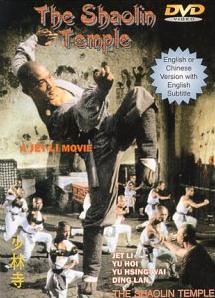 The Shaolin Temple