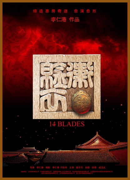 14 Blades