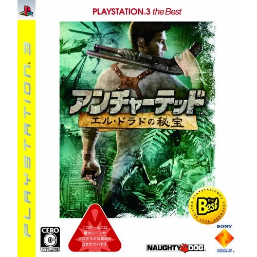 Uncharted: Drake's Fortune