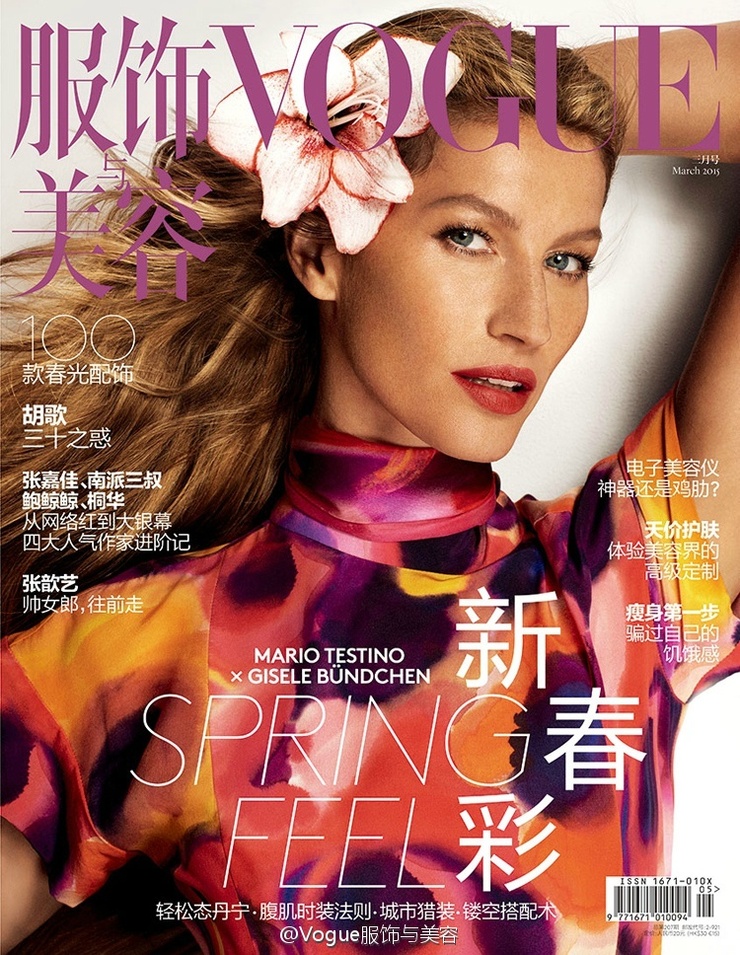 Gisele Bundchen Gisele Bundchen