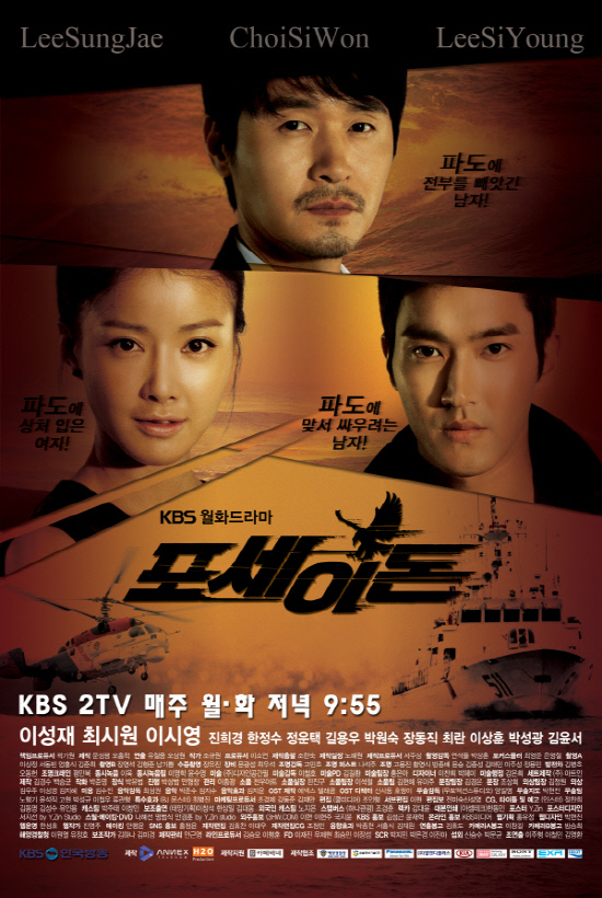 Poseidon                                  (2011- )
