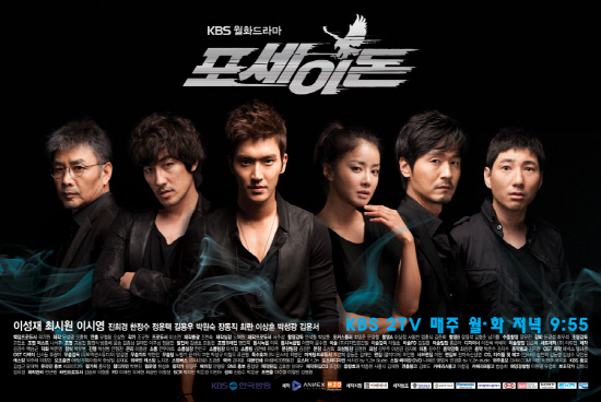 Poseidon                                  (2011- )