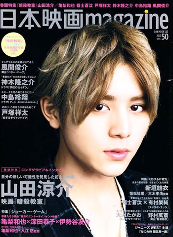 Picture Of Ryosuke Yamada