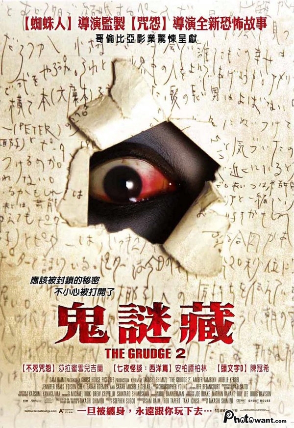 The Grudge 2