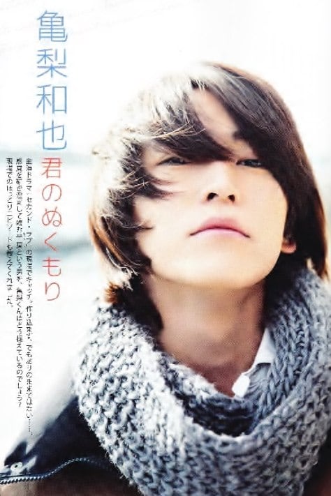 Kazuya Kamenashi
