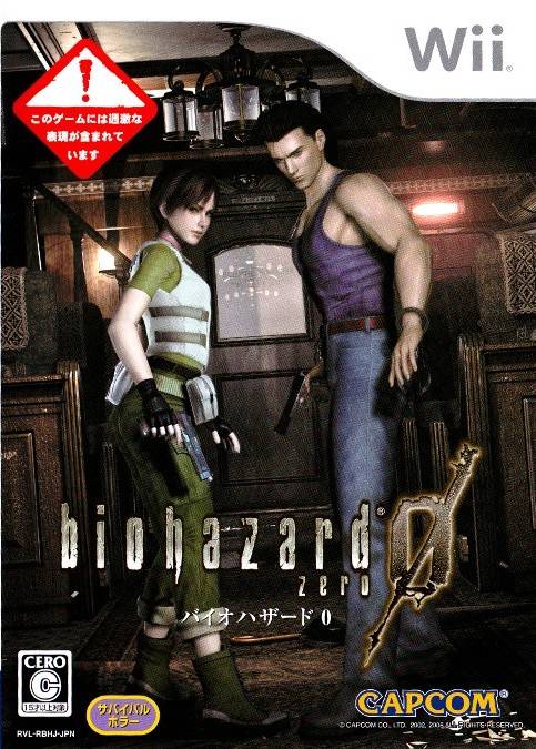 Resident Evil Archives: Resident Evil 0