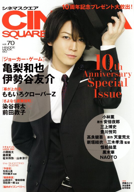 Kazuya Kamenashi