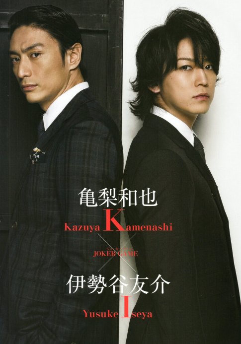 Kazuya Kamenashi