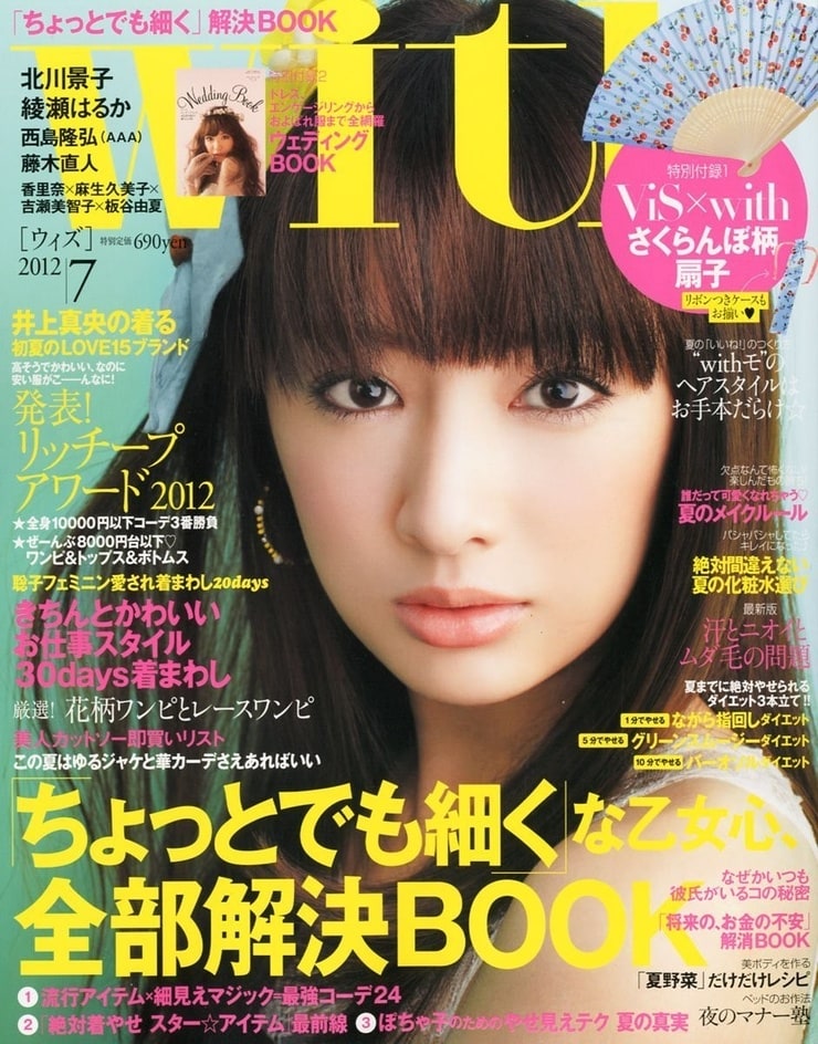 Picture Of Keiko Kitagawa