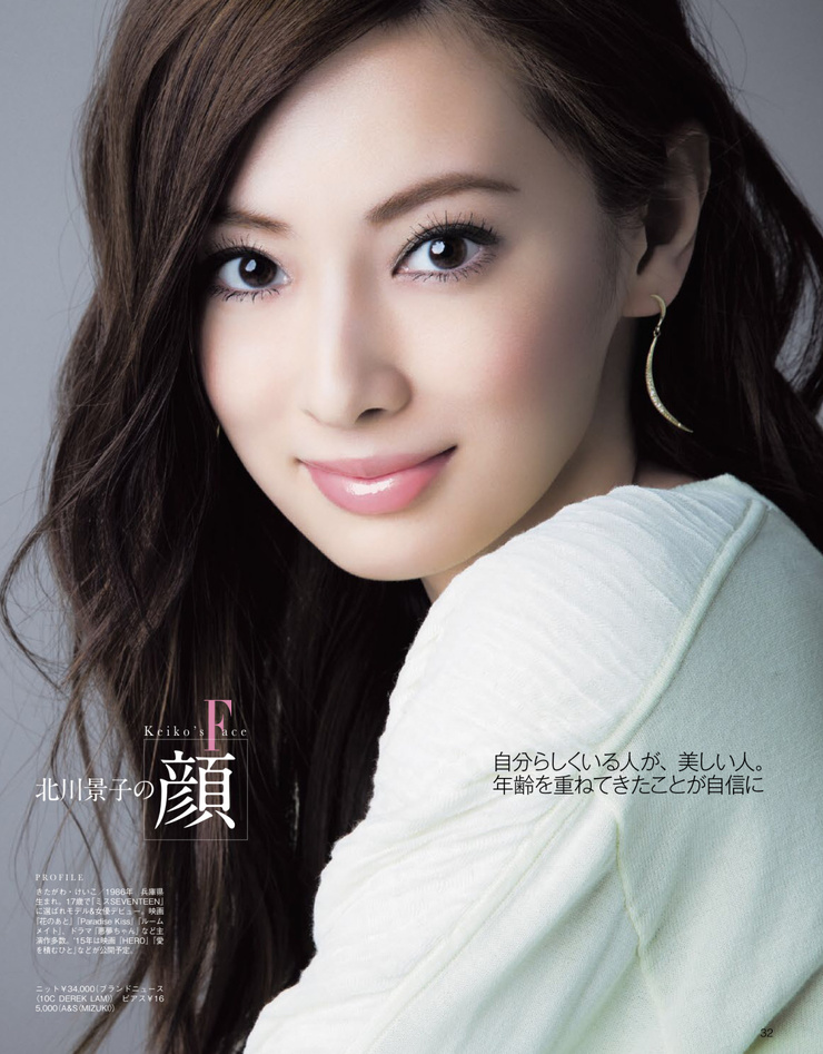 Keiko Kitagawa