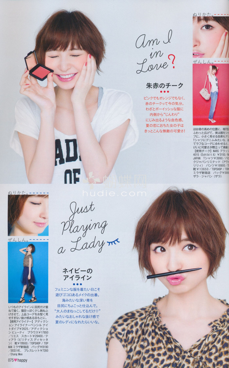 Mariko Shinoda