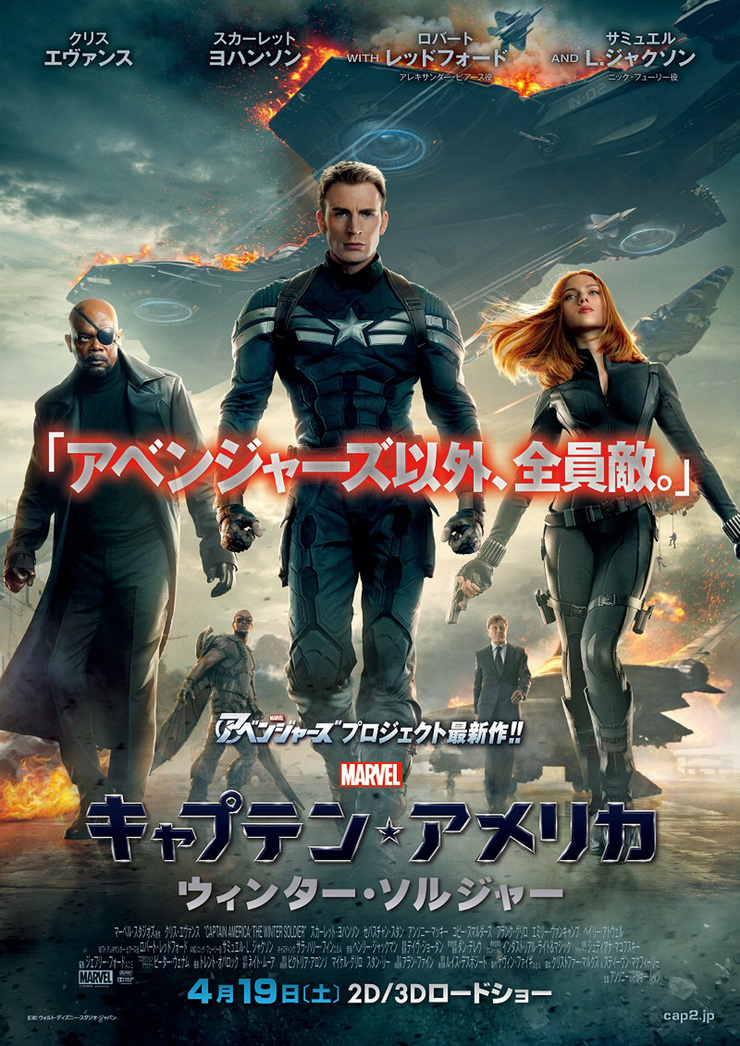 Captain America: The Winter Soldier