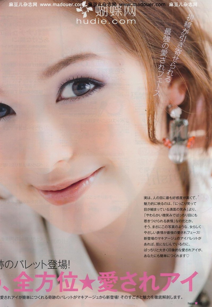 Erika Mori
