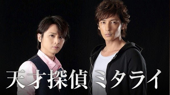 Tensai Tantei Mitarai: Nankai Jiken File