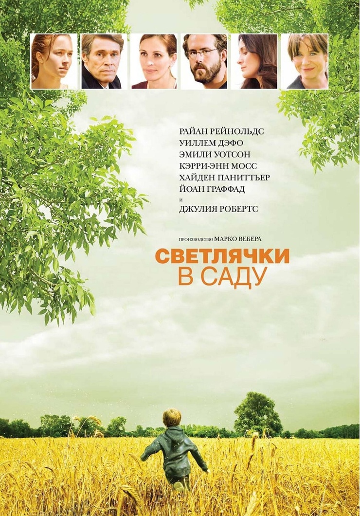 Fireflies In The Garden (2008)