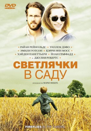 Fireflies In The Garden (2008)