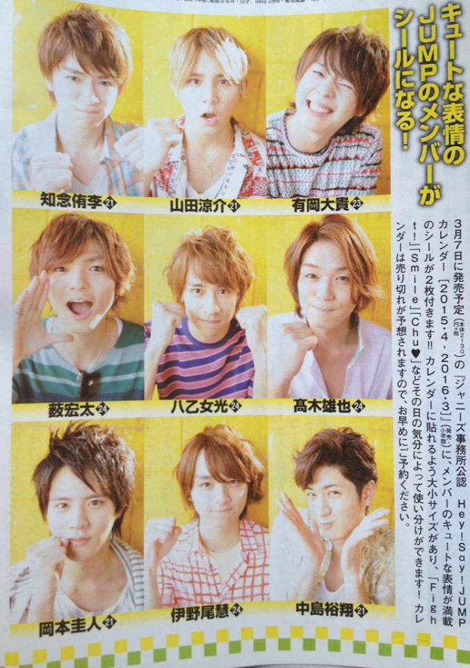 Hey! Say! JUMP
