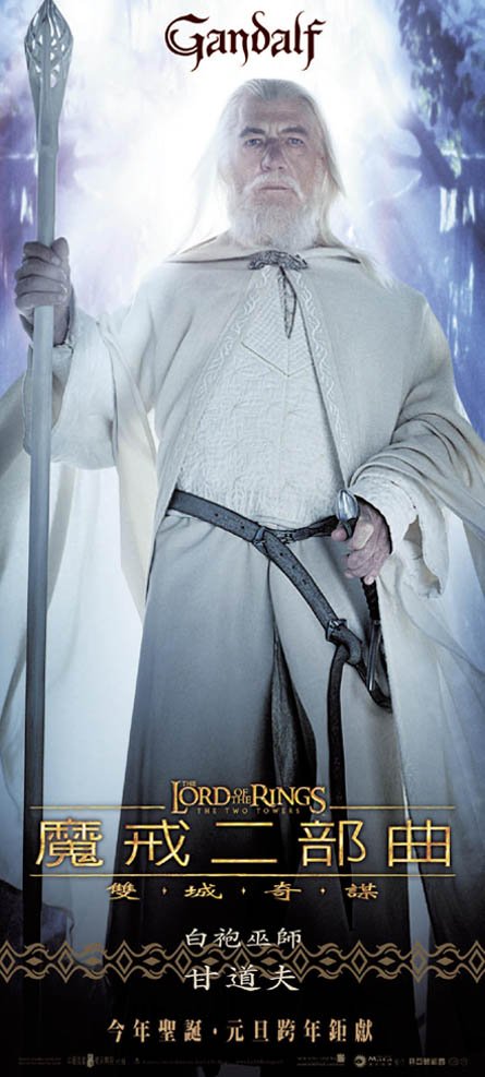 The Lord of the Rings: The Two Towers