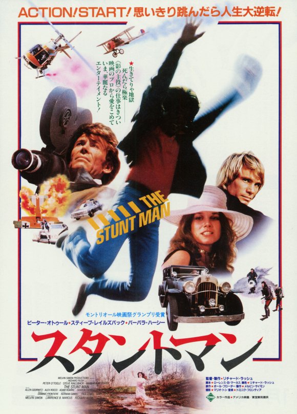 The Stunt Man (1980)