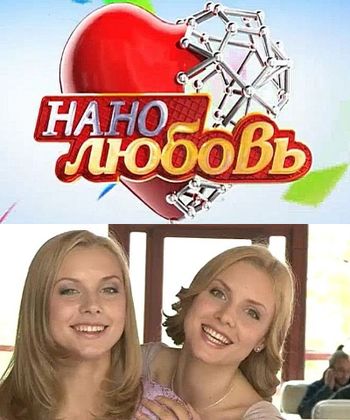 Nanolyubov