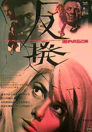 Repulsion