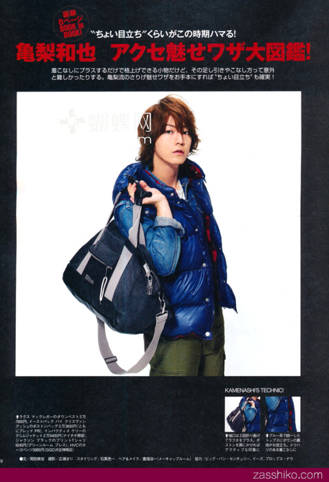 Kazuya Kamenashi