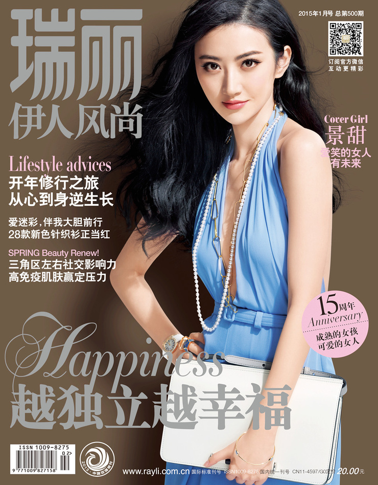 Tian Jing