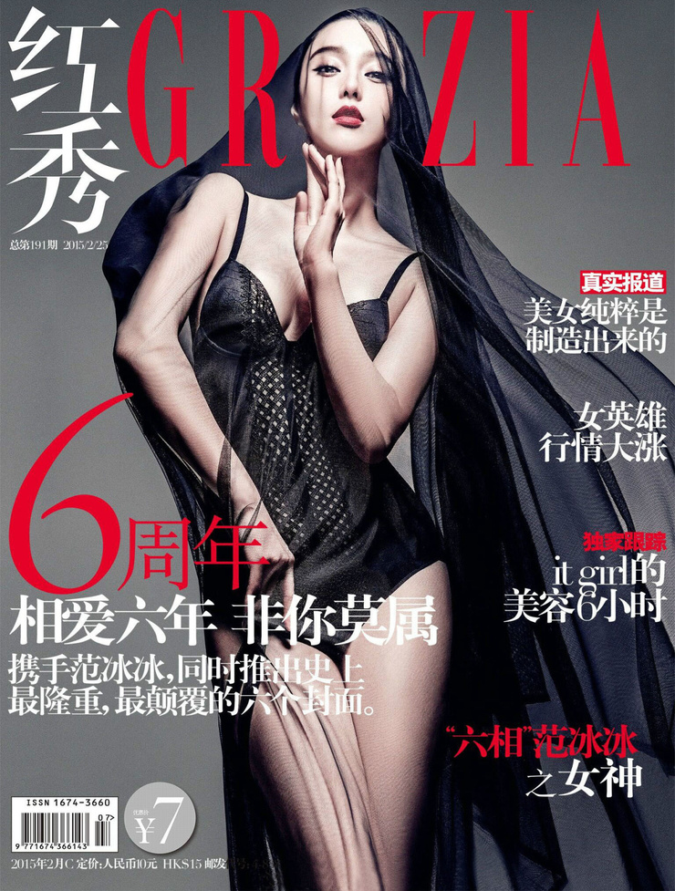 Bingbing Fan