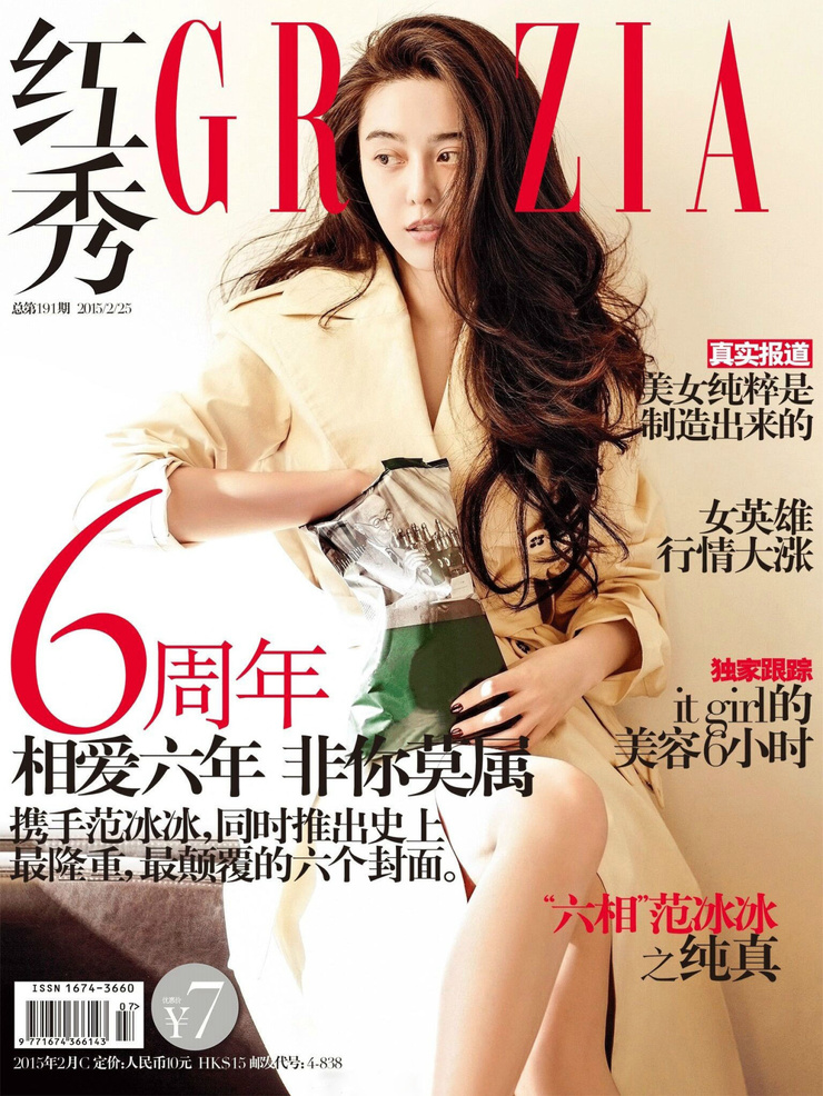 Bingbing Fan