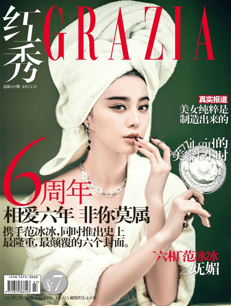 Bingbing Fan
