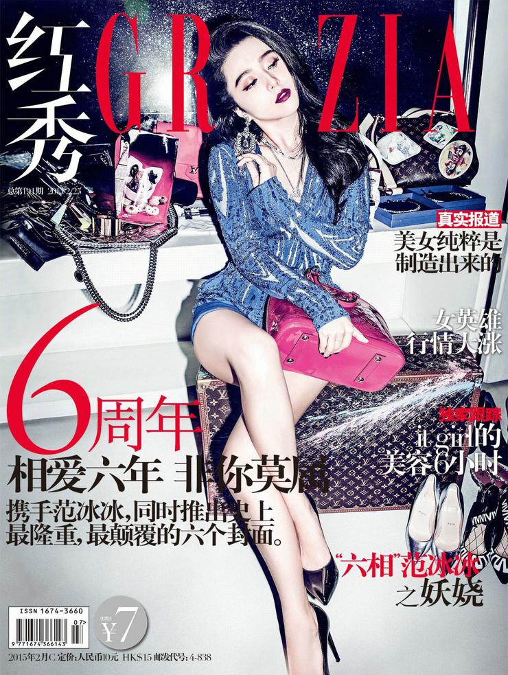 Bingbing Fan