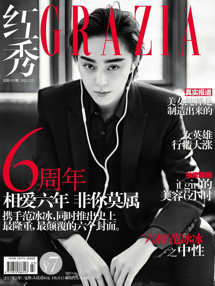 Bingbing Fan