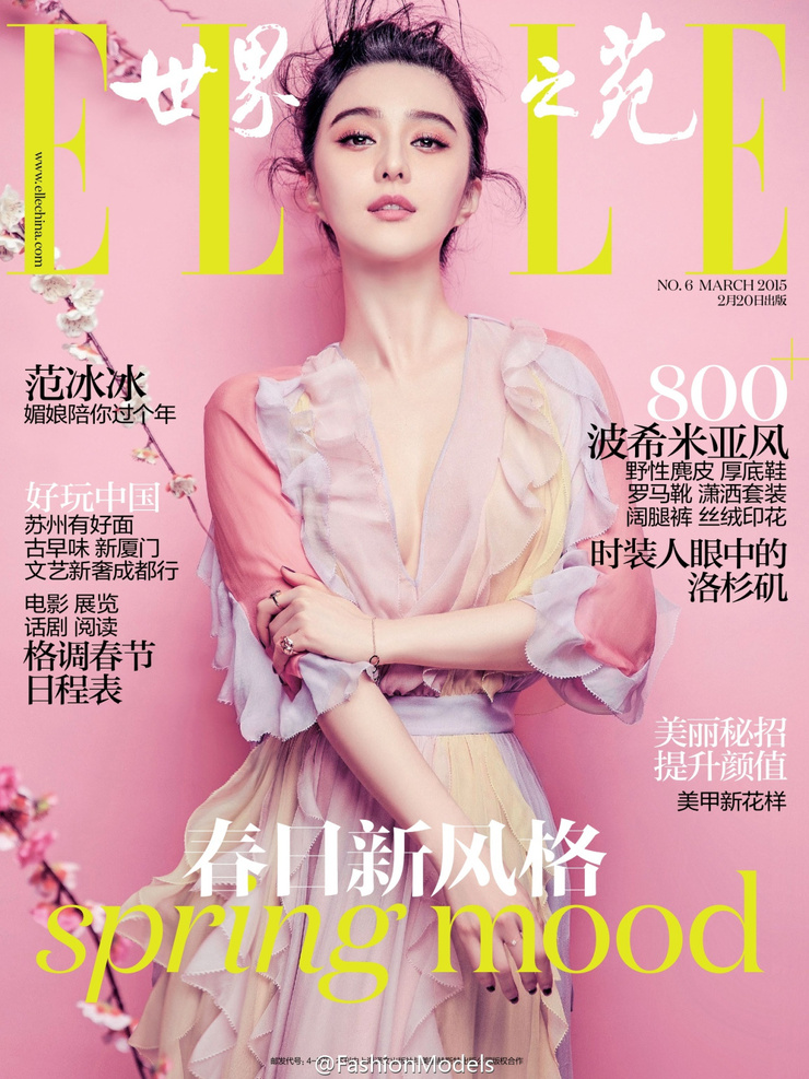 Bingbing Fan