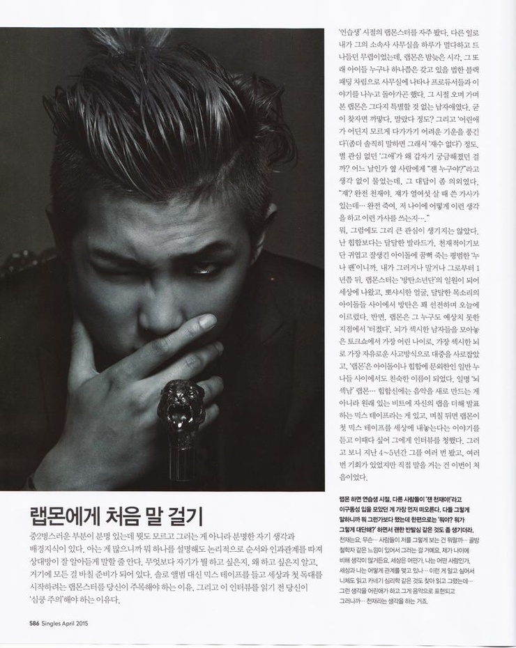 Rap Monster