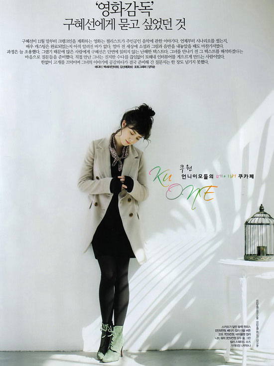 Koo Hye Sun