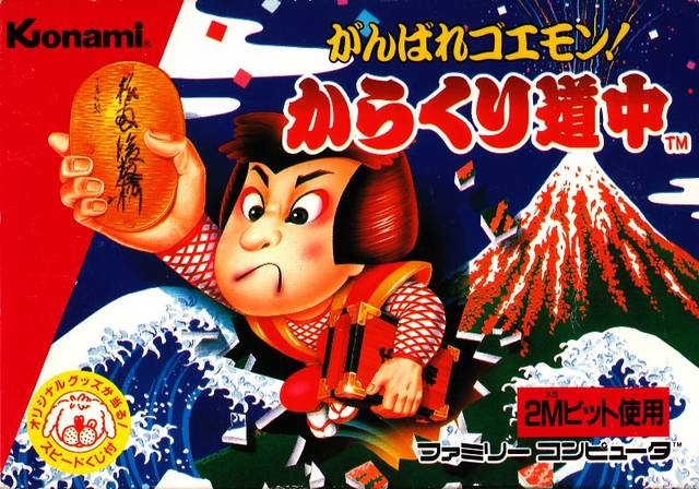 Ganbare Goemon! Karakuri Douchuu