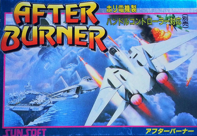 After Burner (JP)