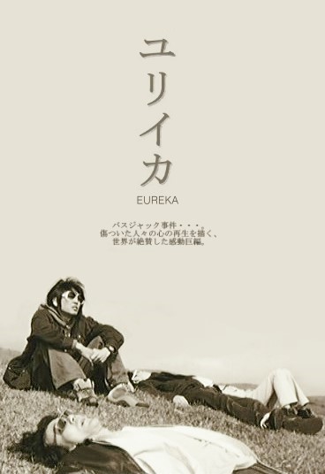 Eureka (Shooting Gallery) Eureka (Shooting Gallery)
