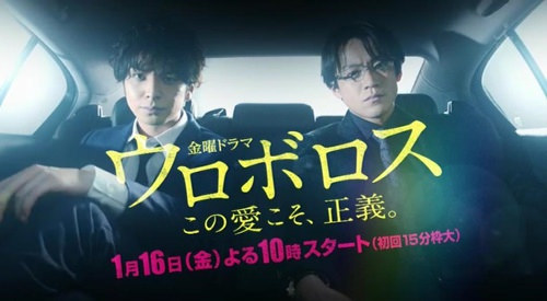 Ouroboros                                  (2015- )