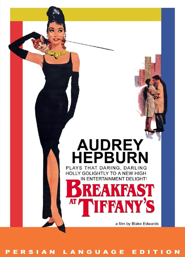 Breakfast at Tiffany's