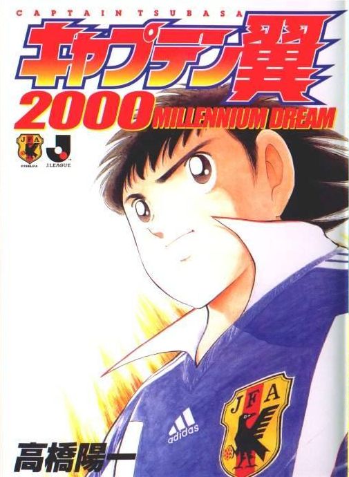 Picture of Captain Tsubasa Road to 2002
