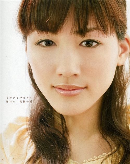 Haruka Ayase