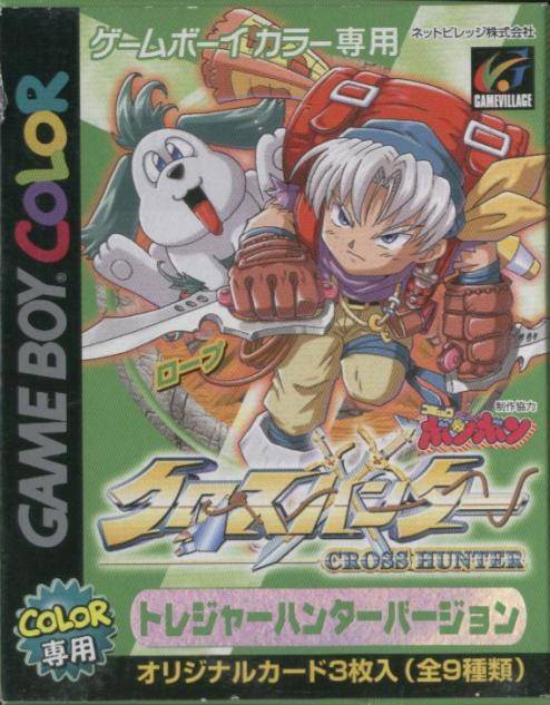 Cross Hunter (Treasure Hunter Version) (JP)