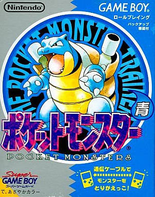 Pocket Monsters Ao (JP)